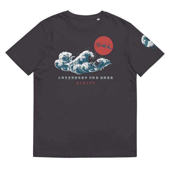 Asahi Masamune Dark Apparel