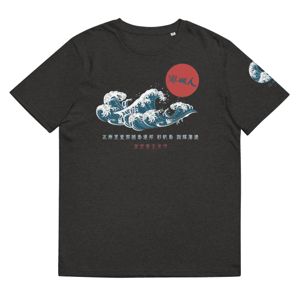 Asahi Masamune Dark Apparel
