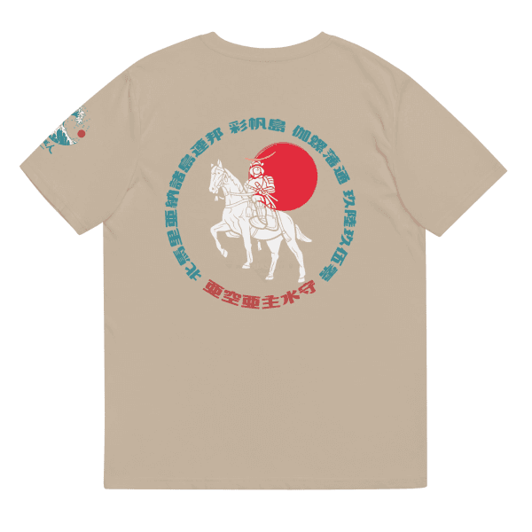 Asahi Masamune Desert Dust / S Apparel