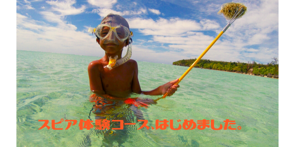 Local Spearfishing Intro-Lesson Tours / Lessons